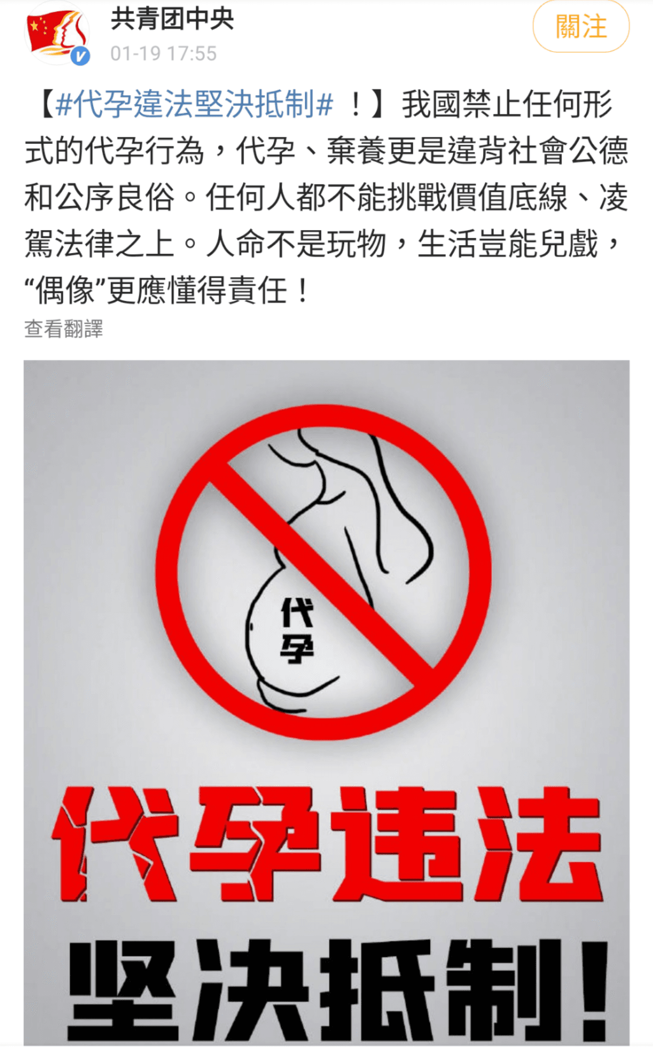 共青團中央官博以「人命不是玩物,生活豈能兒戲,偶像更應懂得責任」重話怒斥鄭爽。(翻攝自共青團中央官博)