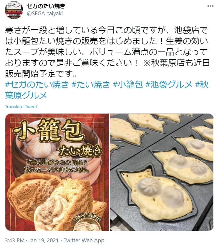 日本鯛魚燒業者竟將小籠包放進鯛魚燒當成內餡。(翻攝@SEGA_taiyaki推特)