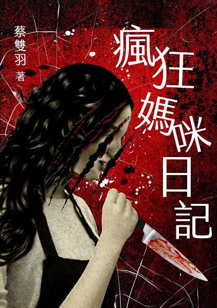 （鏡文學提供）