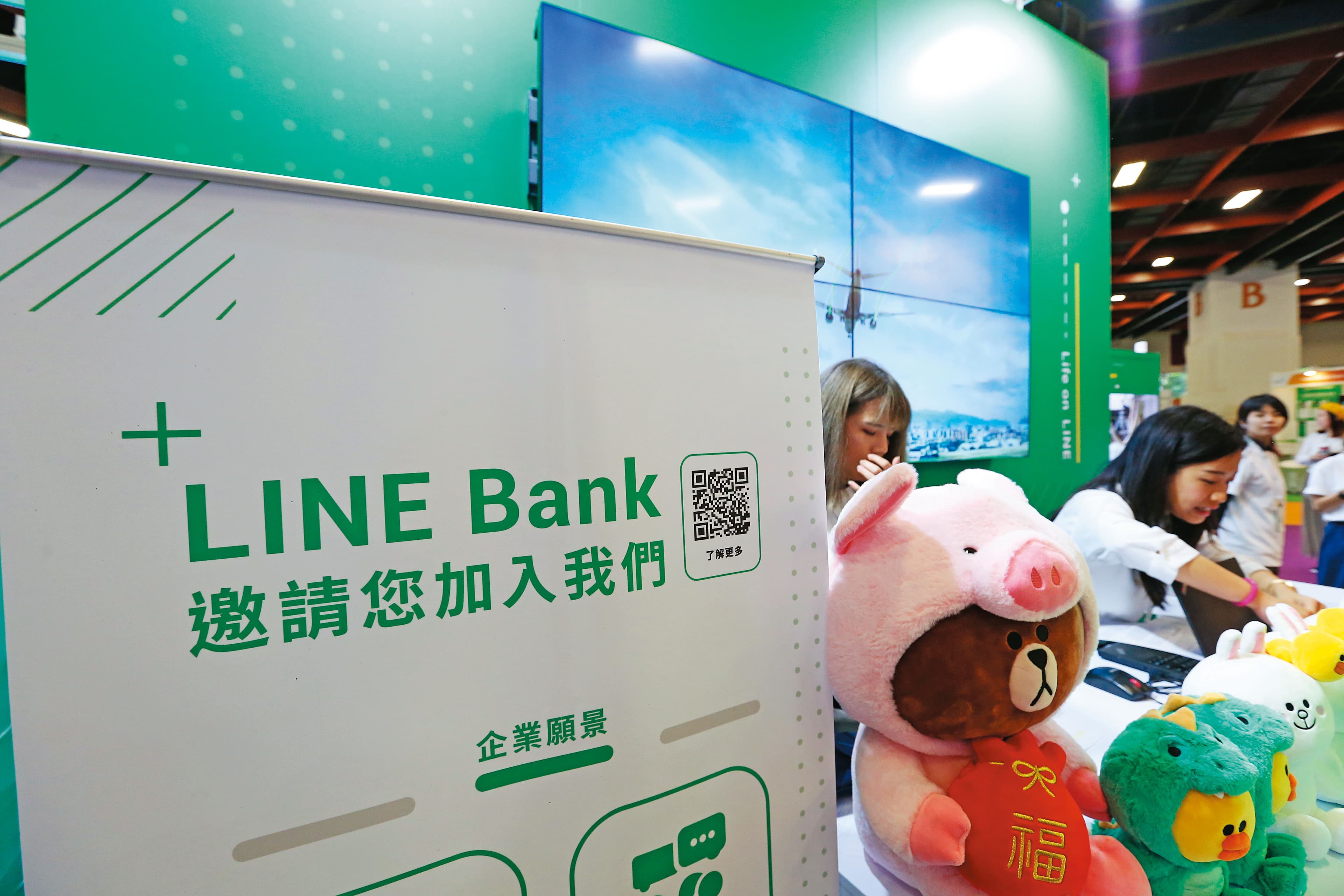 國內3家純網銀業者拚今年開業,原有望搶先的LINE Bank,踩到金管會紅線出局。