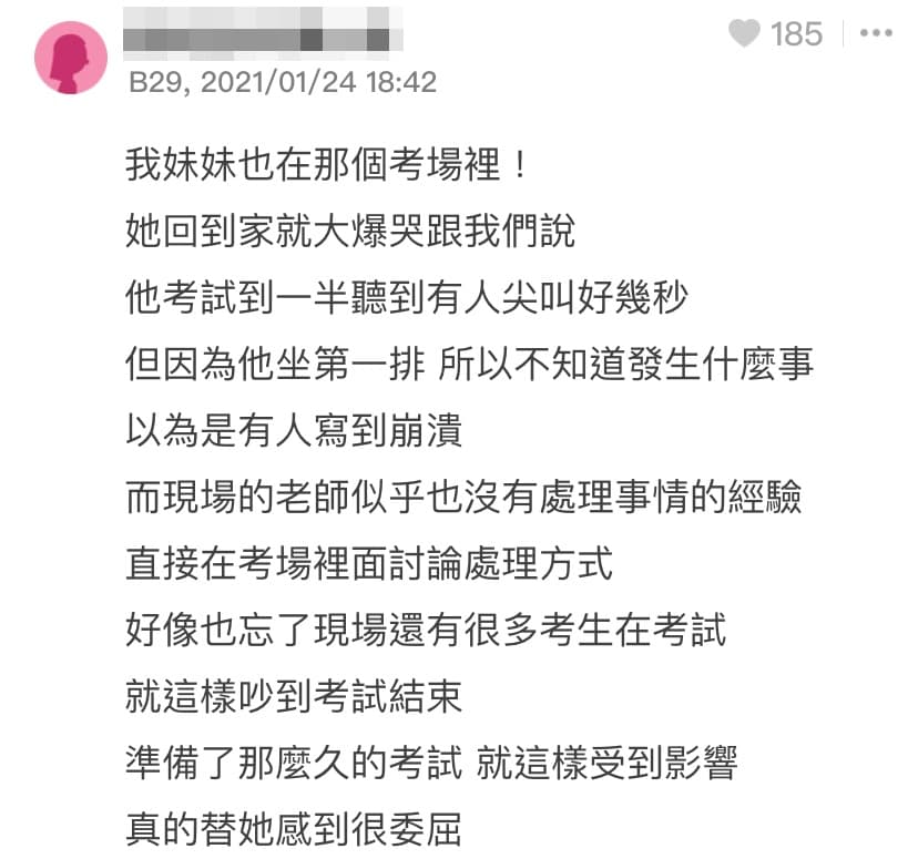 某位網友的妹妹也同個考場,將現場狀況還原。(翻攝自Dcard)