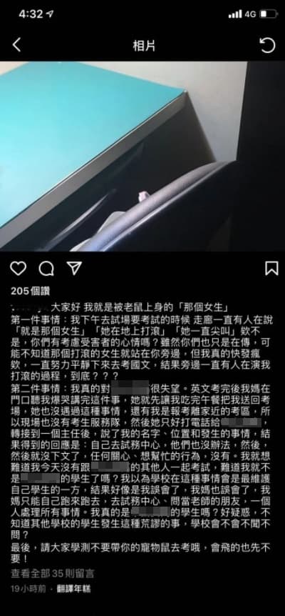 當事人特發文還原現場情況,還曝光校方根本不管要她自己去處理這件事。(翻攝自PTT)