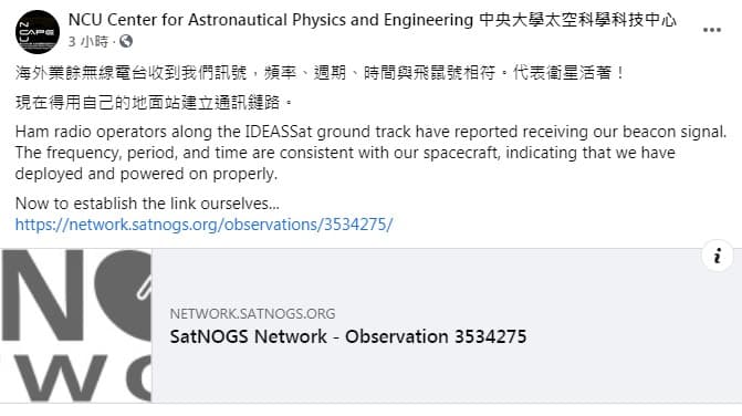 中央大學太空科學科技中心在臉書透露,有業餘電台收到來自飛鼠衛星的訊號了。(翻攝自中央大學太空科學科技中心臉書)