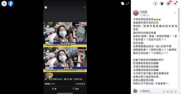 哏圖正妹因受訪回應防疫神保單意外引起討論。（翻攝自當事人臉書）