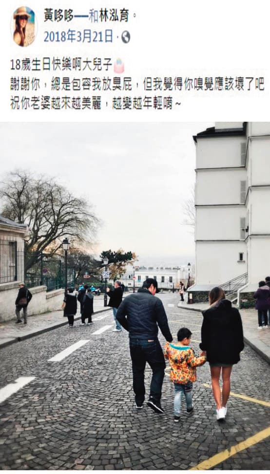 黃哆哆曾在臉書放閃祝老公生日快樂,但已經有2年沒有在個人社群提到林泓育。(翻攝自黃哆哆臉書)