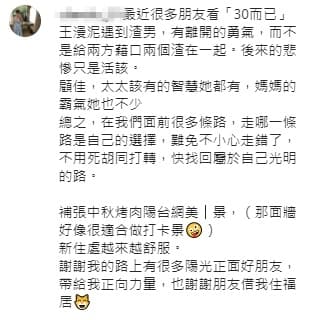 路永佳在IG上抒發看劇心得,透露出複雜的內心情感。(翻攝自IG)