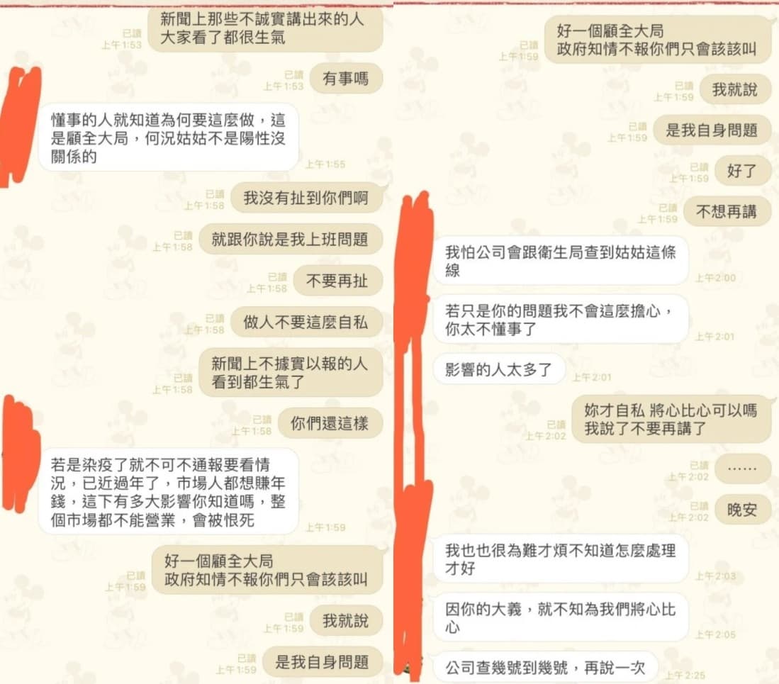 女網友在網路表示姑姑是擴大匡列對象,親媽卻想幫姑姑掩護。(翻攝自Dcard)