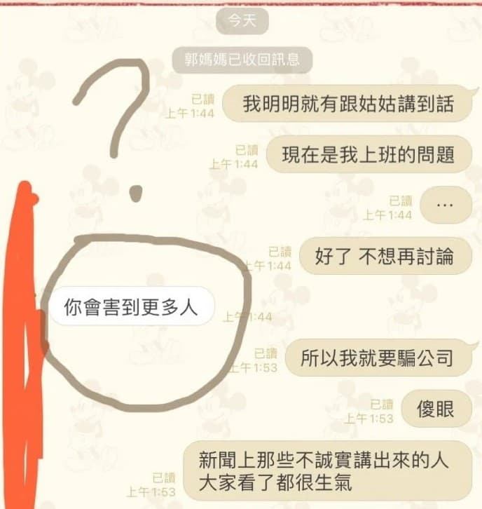 一名女網友在網路抱怨防疫期間遭親媽批不懂事。(翻攝自Dcard)