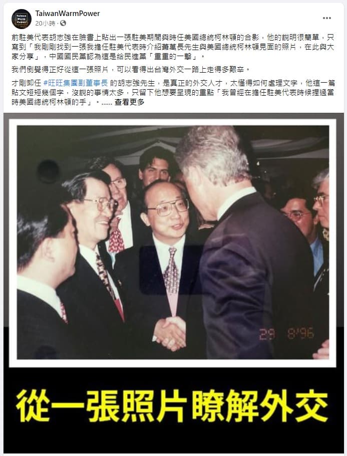 長期關注台灣外交的臉書粉專「TaiwanWarmPower」,分析這張照片的背後真相。(翻攝自臉書粉專TaiwanWarmPower)