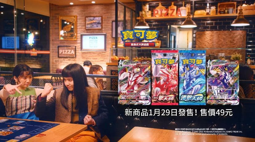 持修為最愛的寶可夢代言,就連妹妹也入鏡拍廣告。(寶可夢提供)