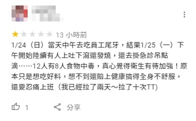 有民眾在24日前往漢來海港吃尾牙,未料隔天開始上吐下瀉,只好掛急診。(翻攝自Google地圖)