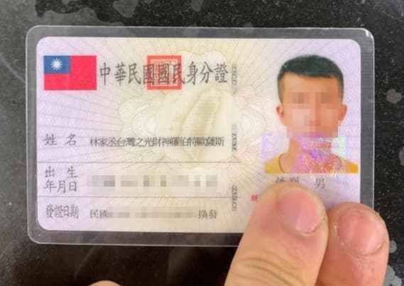 高雄一名26歲男子,將名字改成「林家丞台灣之光財神羅伯特歐薩斯」。(翻攝自爆料公社)