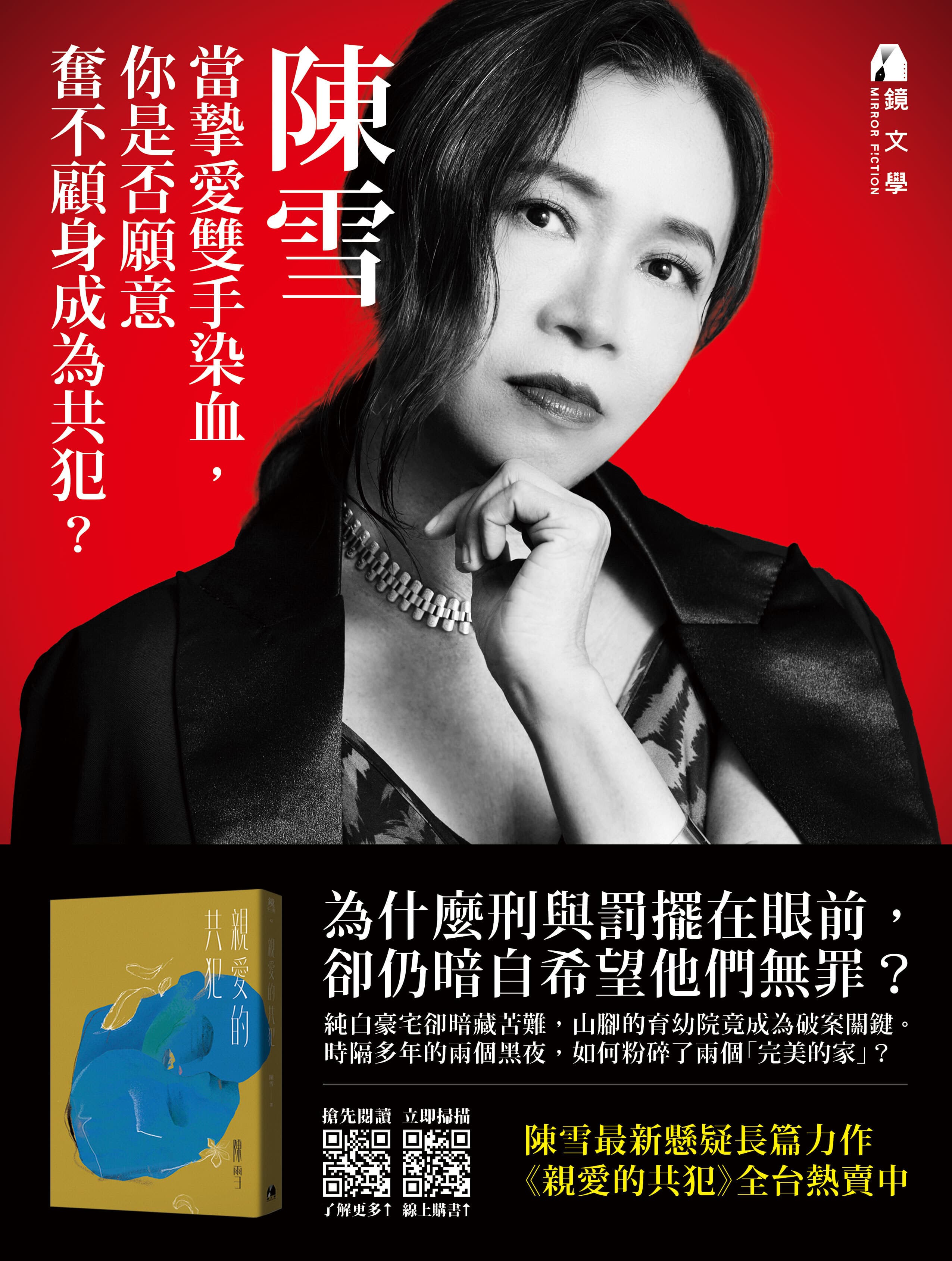 (鏡文學提供)