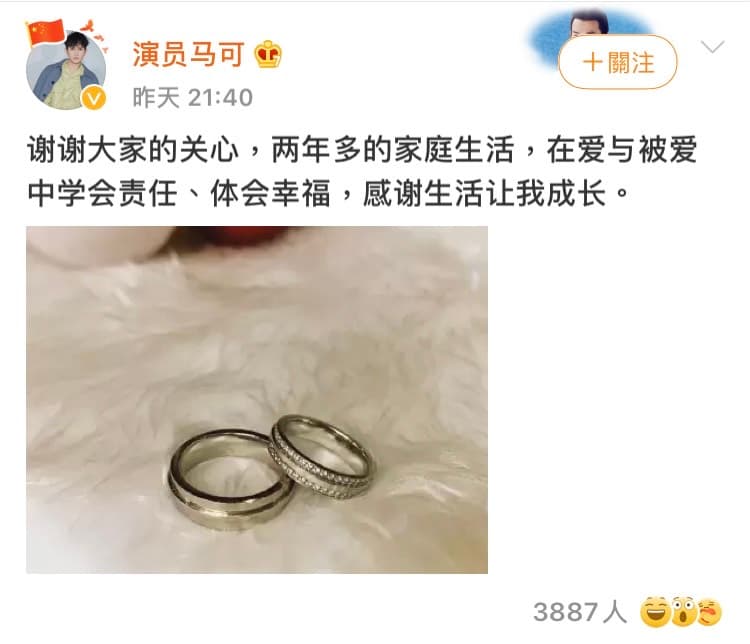 馬可 於28日晚在微博秀婚戒，並發文坦承已婚。（翻攝自馬可微博）
