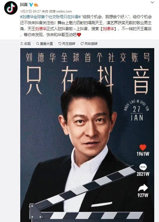 劉德華開社交帳號還有平台官宣,呼籲粉絲快來下載App及關注。(翻攝自抖音)