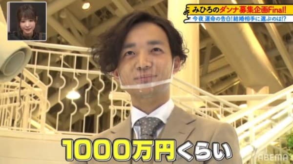 IT顧問秦大二郎外表和收入都體面,朝美穗香曾表示他的長相是自己的菜。(翻攝自ABEMA電視台)