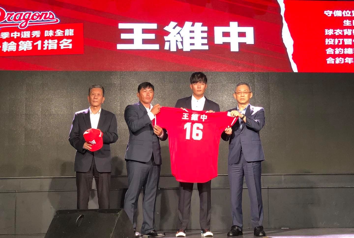 味全龍去年砸重金簽下王維中,平均月薪約93萬元成為今年中職最高薪。(翻攝自王維中臉書)