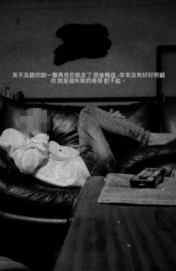 疑似死者楊男的哥哥在IG貼文,表示很後悔沒好好照顧楊男。(翻攝自IG)