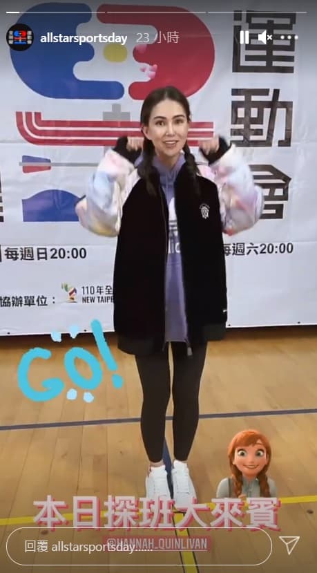 昆凌擔任《全明星運動會》特別來賓,讓粉絲超驚喜。(翻攝自IG/allstarsportsday)