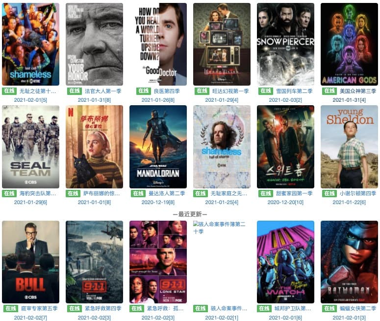 人人影視為無法以正版管道收看國外影劇作品的中國大陸網友,大量提供帶字幕版本的線上影音。(翻攝自人人影視)