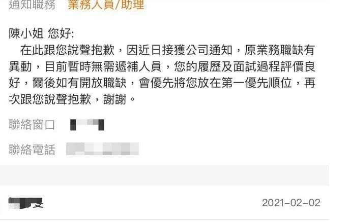 網友表示,自己已經收到錄取通知,也完成所有的報到前手續,沒想到人資竟通知她取消錄取。(翻攝自Dcard)