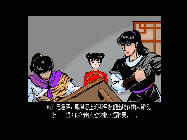 雖然是30年前的作品，但《軒轅劍》當時展現出的技術力仍令玩家感到經驗。（翻攝自軒轅劍官網）