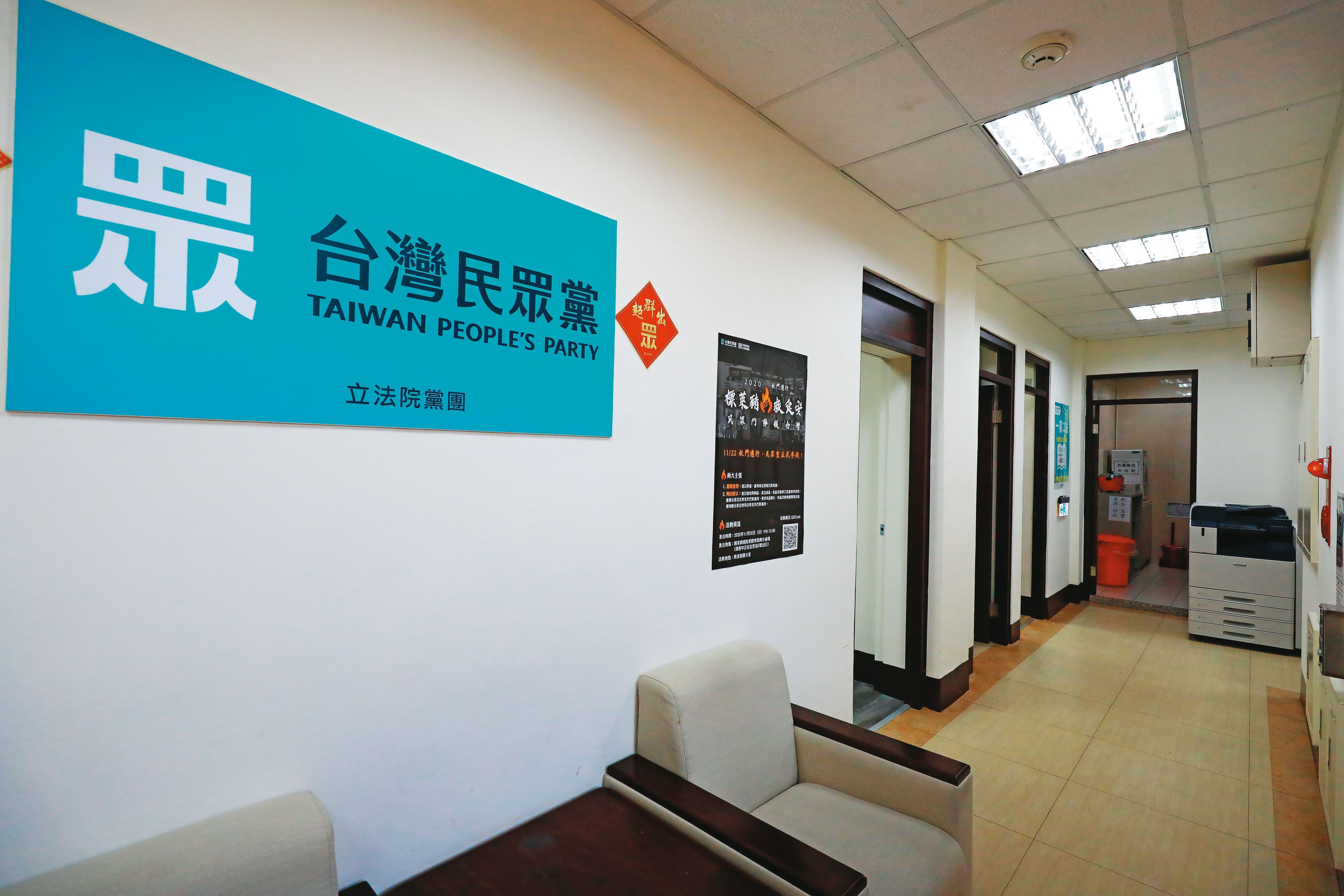 民眾黨團進入立法院1年來,為了滿足黨中央人員進駐辦公,竟數度裝潢,甚至把儲藏室改為辦公空間,至今向立院申請的裝修經費破百萬元。