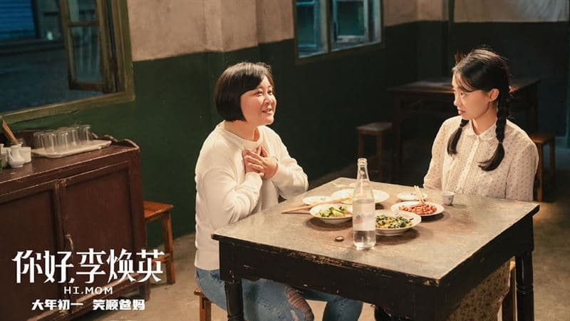 賈玲在《你好，李煥英》中，穿越到過去與媽媽成為閨密。（翻攝自《你好，李煥英》微博）