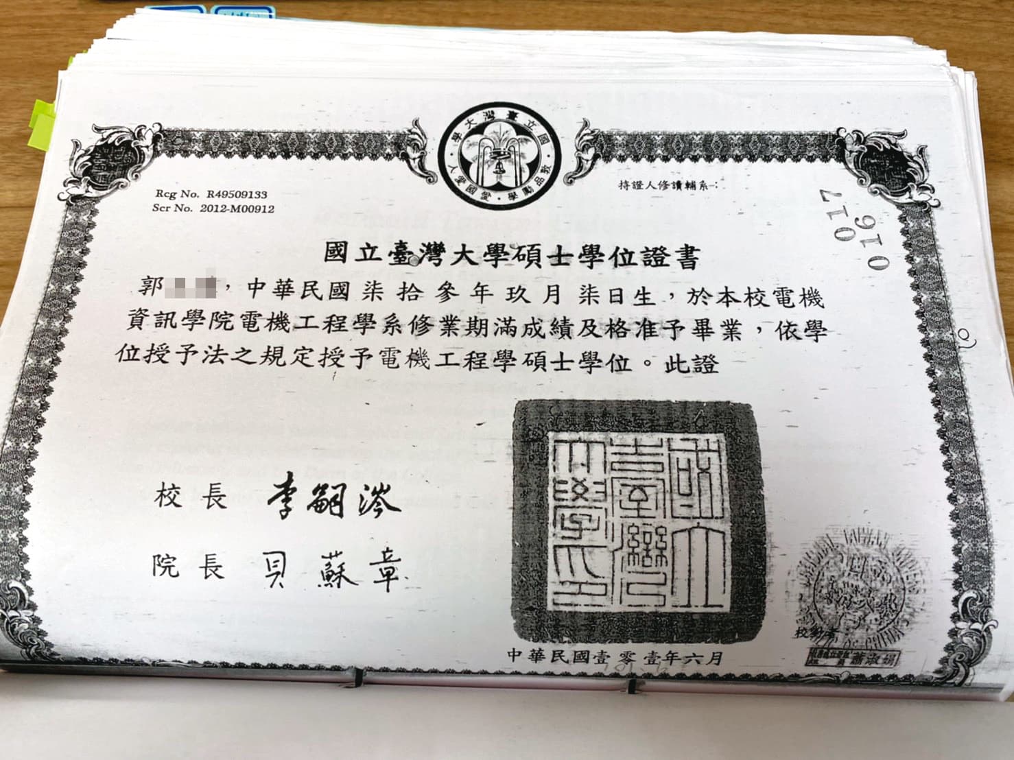 郭母指控兒子龍師父偽造台大電機工程學碩士學歷(圖),並向家人騙取近千萬學費及生活費,但龍師父反控是媽媽指示。(讀者提供)