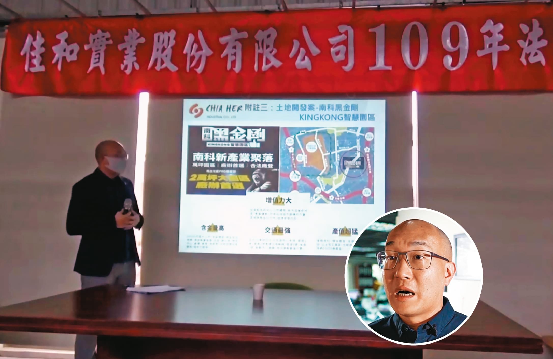 佳和集團在第二代翁茂鍾涉及高鐵辱罵列車長與石木欽案後,目前已由第三代翁偉翔(小圖)逐漸接班。(翻攝自佳和YouTube)