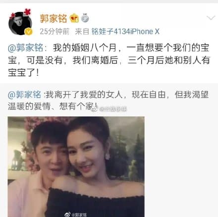 郭家銘日前在微博自爆離婚,現已刪除。(網路圖片)