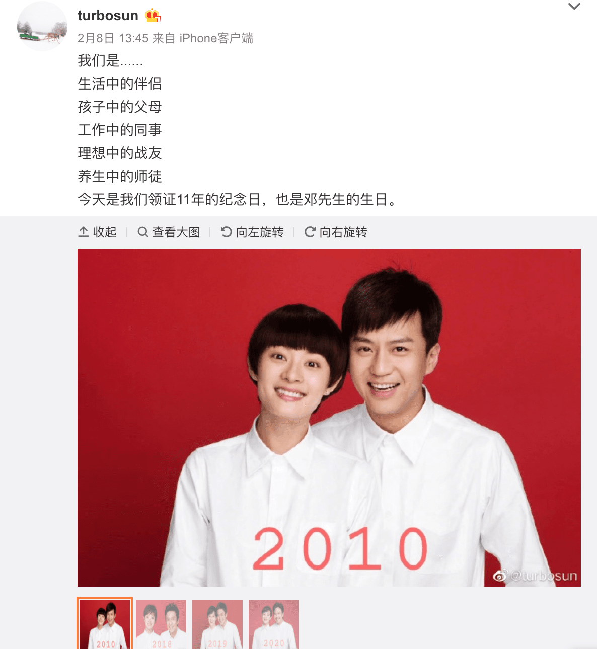 孫儷貼出感性文字紀念和鄧超的結婚紀念日。(翻攝自孫儷微博)