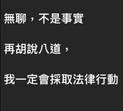 畢書盡在IG限時動態上表示爆料不是事實,若再胡說八道將提告。(翻攝自畢書盡IG)