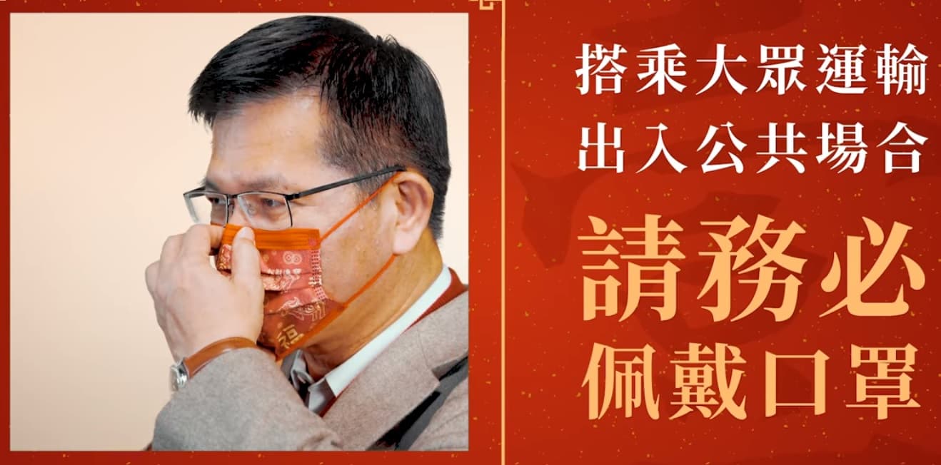 防疫第1招：搭乘大眾運輸，禁食並全程配戴口罩（翻攝自林佳龍臉書）