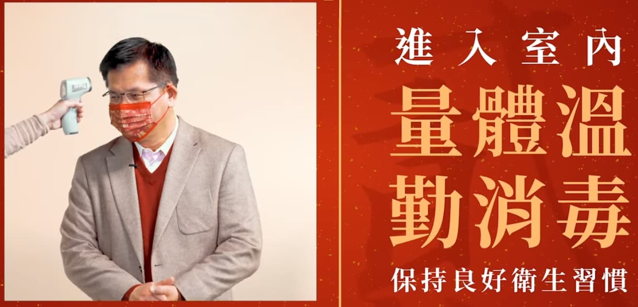 防疫第2招：進門量體溫，勤消毒（翻攝自林佳龍臉書）