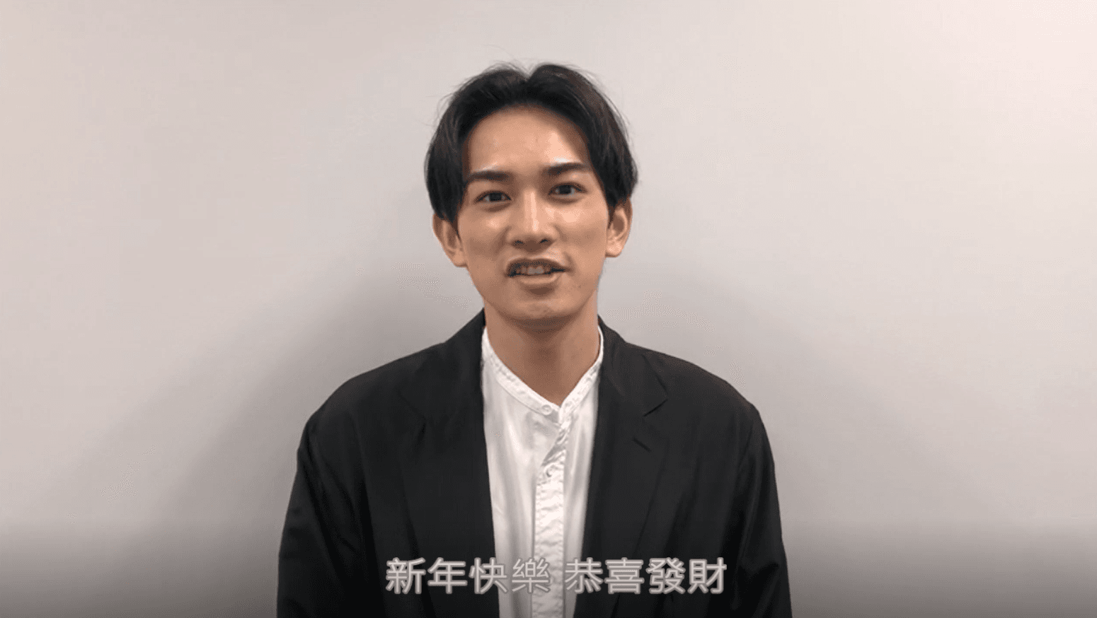 町田啓太學新中文向台灣粉絲拜年「恭喜發財」。(LDH提供)