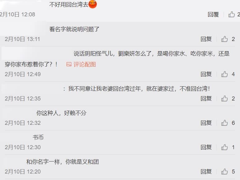 有部分大陸網友為劉樂妍抱不平,認為不需要為了塑膠袋傷了和氣。(翻攝自劉樂妍微博)