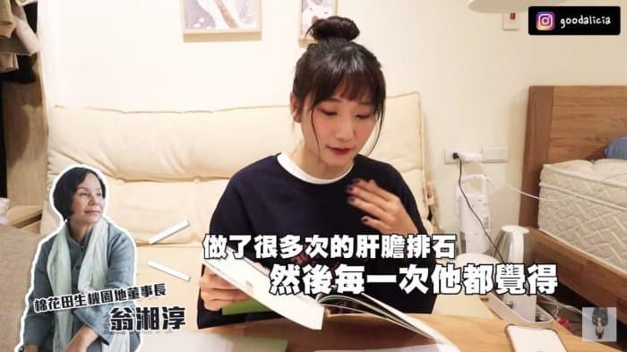 「愛莉莎莎」的「有所本」是指這本《神奇的肝膽排石法》,她指棉花田生機園地董事長翁湘淳也寫推薦序。(翻攝自愛莉莎莎IG)