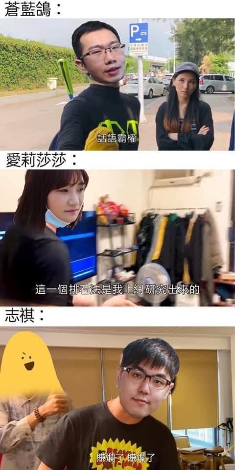 民俗療法YouTuber愛莉莎莎(中圖)開戰台大醫YouTuber蒼藍鴿(上圖),網稱「志祺77」恐成最大贏家——再拍一部評論片導流量。(翻攝自PTT)