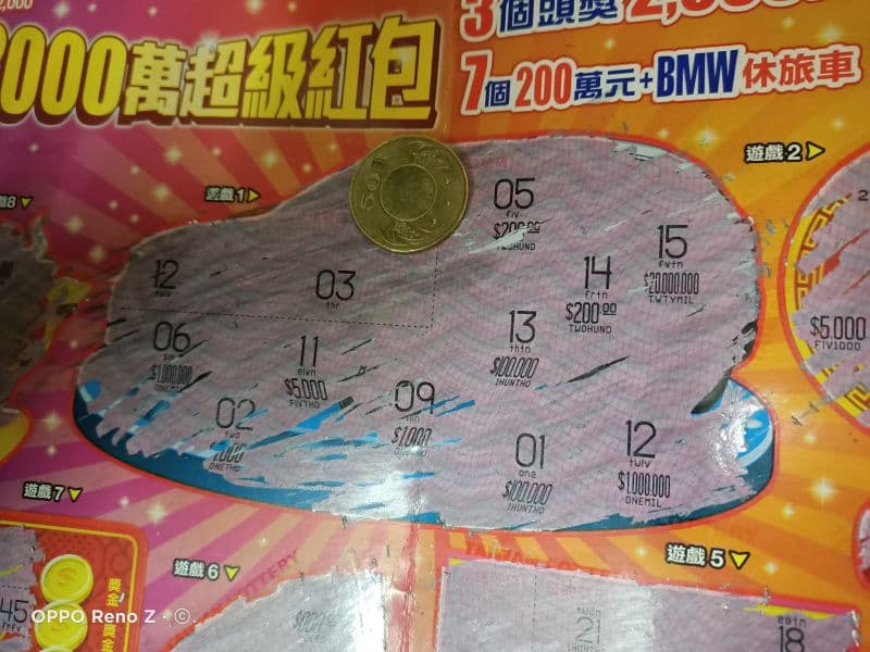網友PO出中了百萬的刮刮樂獎券。(翻攝自《爆廢1公社》)