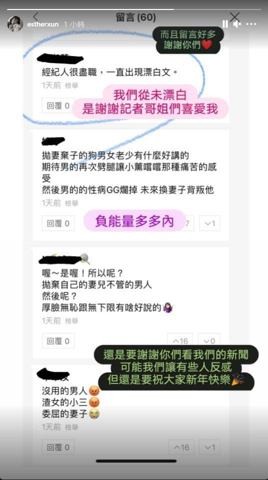 小薰在限動回應網友。(翻攝自小薰IG)