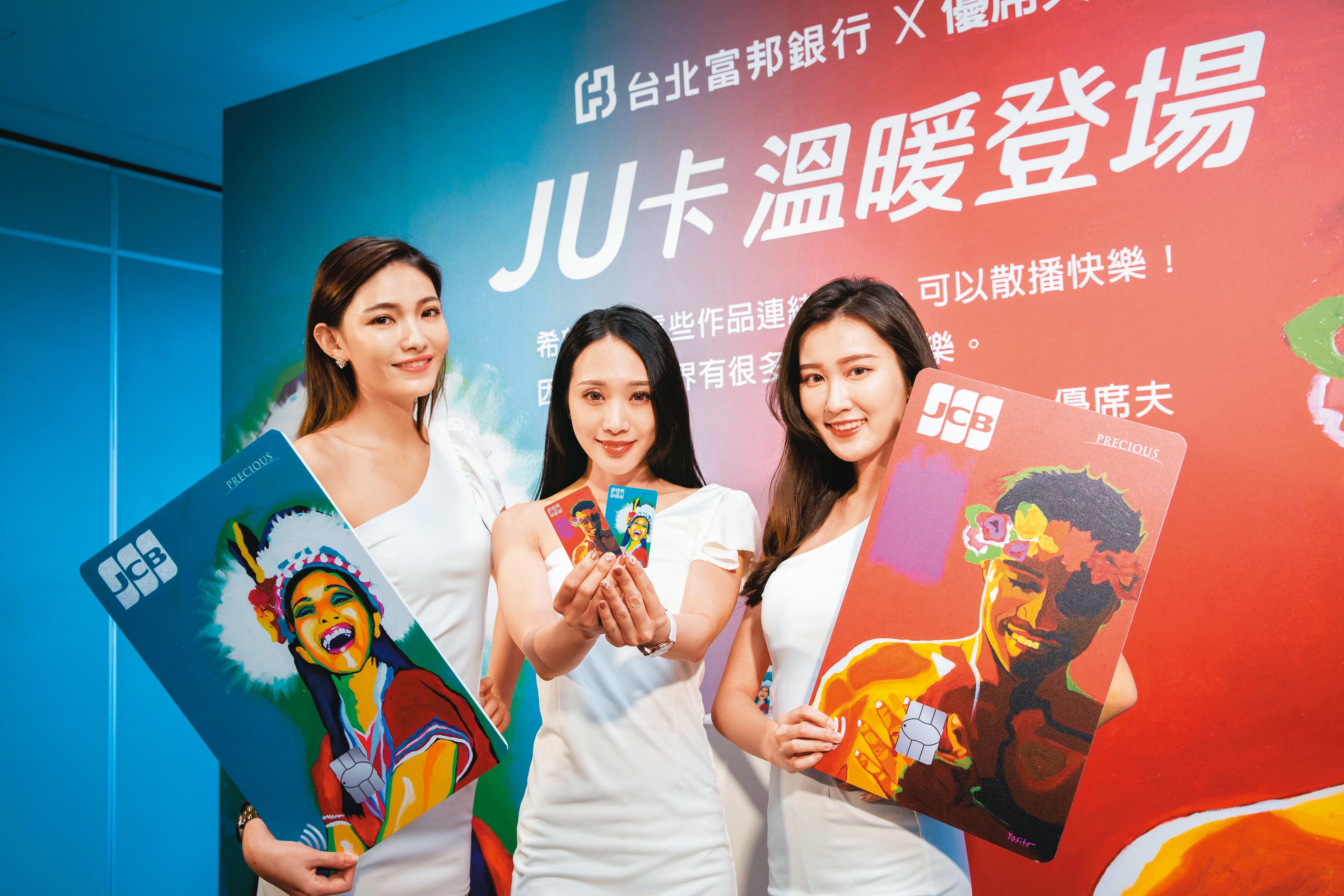 富邦JU卡消費通路廣,且享3%LINE Points回饋,達人大推。