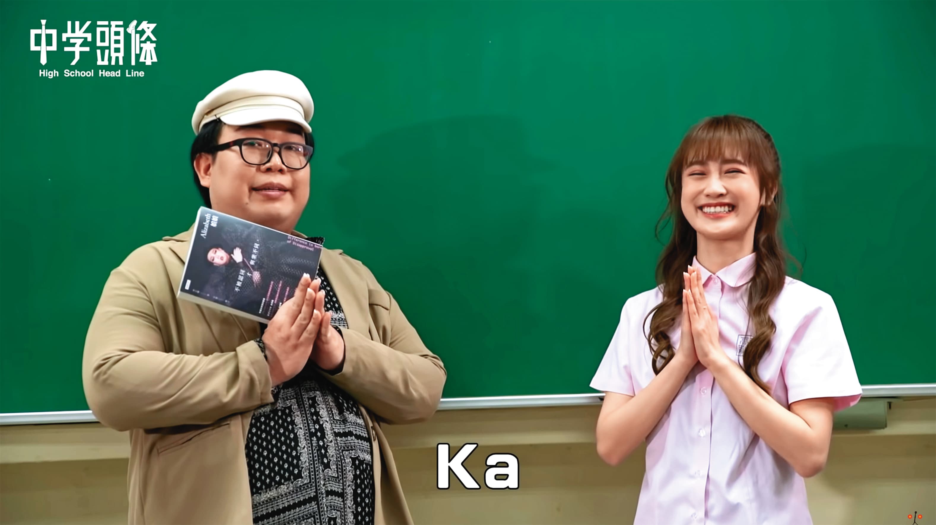 為拓展不同的觀眾,《中學頭條》特別與網紅「娘娘」(左)合作1集,邀她搞笑教泰語,相互拉抬人氣。(野火娛樂提供)
