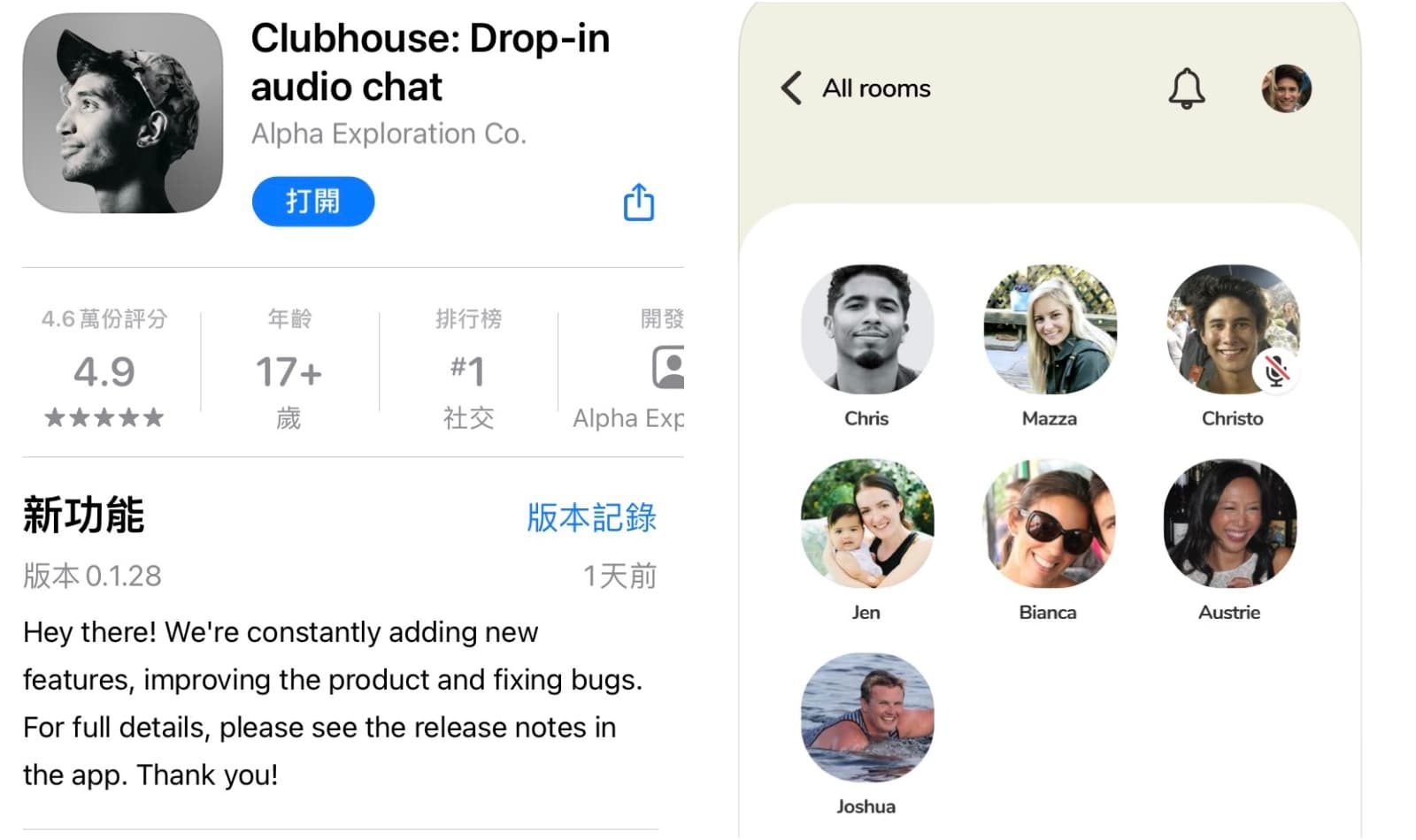 Clubhouse爆紅引發「開房熱潮」,但在進房前有些安全措施要注意。