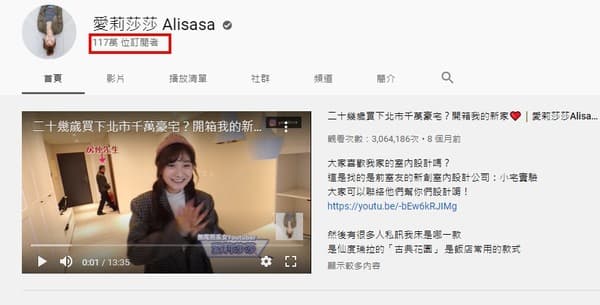 愛莉莎莎被醫界挨轟,但訂閱只微幅下跌(翻攝自愛莉莎莎YouTube)