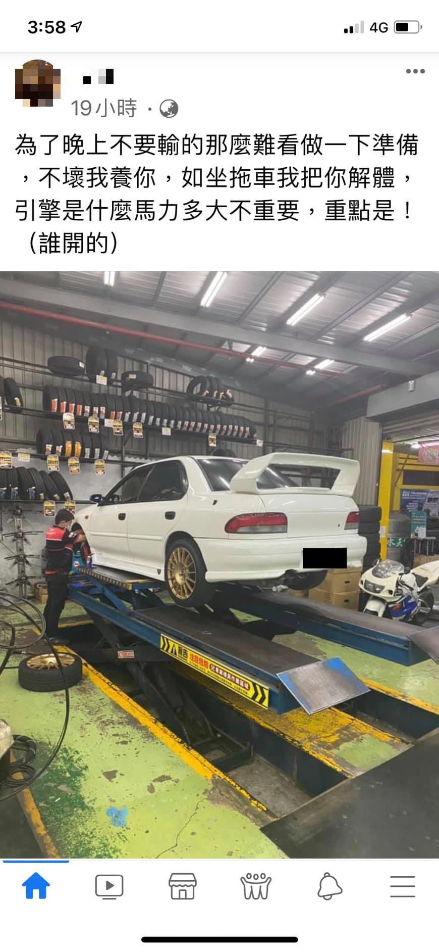 涉嫌參與違法賽車的男子,被踢爆競速前改裝車輛。(翻攝臉書)