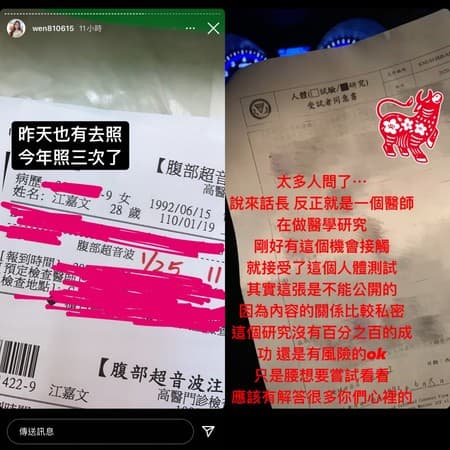 「罔腰」2017年到泰國變性變成女兒身,昨(18日)在IG曬高醫檢驗單和超音波照。(翻攝自罔腰、罔腰男友IG)
