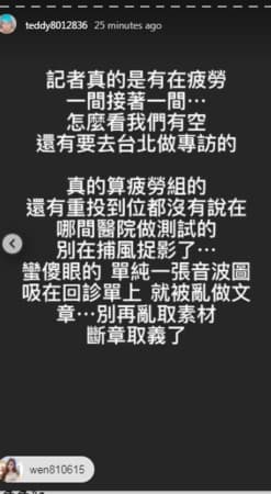 罔腰男友今回應女友懷孕一事。(翻攝自罔腰男友teddy8012836IG)