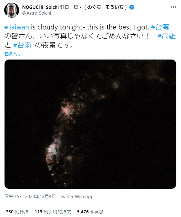 野口聰一首次分享台灣景致是在去年12月。(翻攝野口聰一推特)