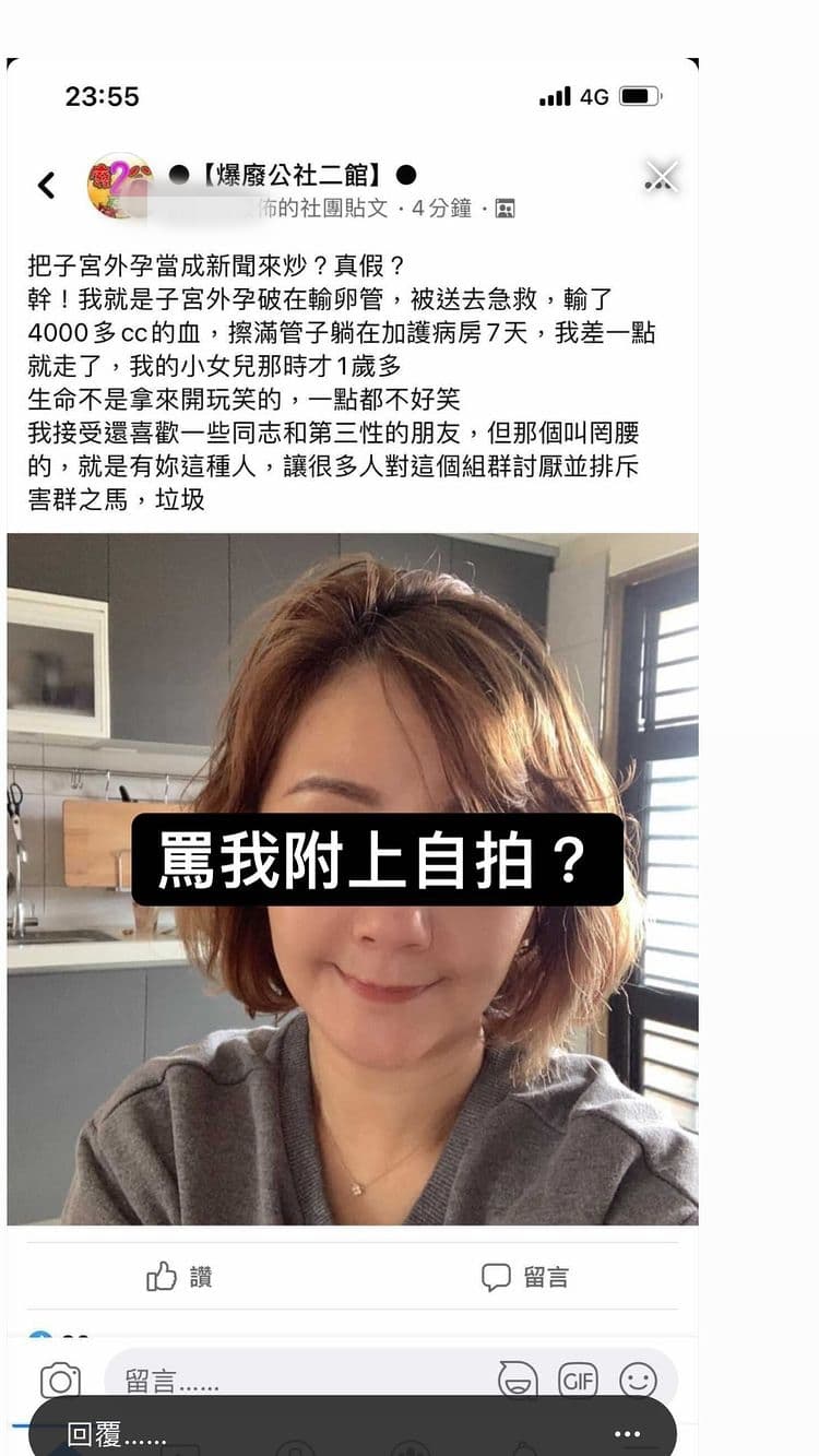 薛姓女網友在臉書社團上回想當年因子宮外孕「差一點就走了」,認為罔腰不該拿生命開玩笑,罔腰本人則回應「罵我附上自拍?」(翻攝自罔腰IG)